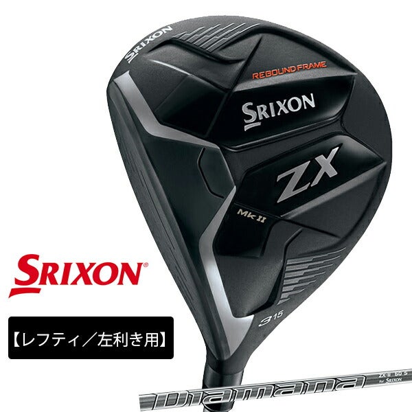 ★全品対象！★【2点以上、一緒に購入で最大Ｐ10倍！※要エントリー】【レフティ／左利き用】ダンロップスリクソンメンズZXMk-IIフェアウェイウッドDiamanaZX-IIカーボンシャフトSRIXONMk2【22】