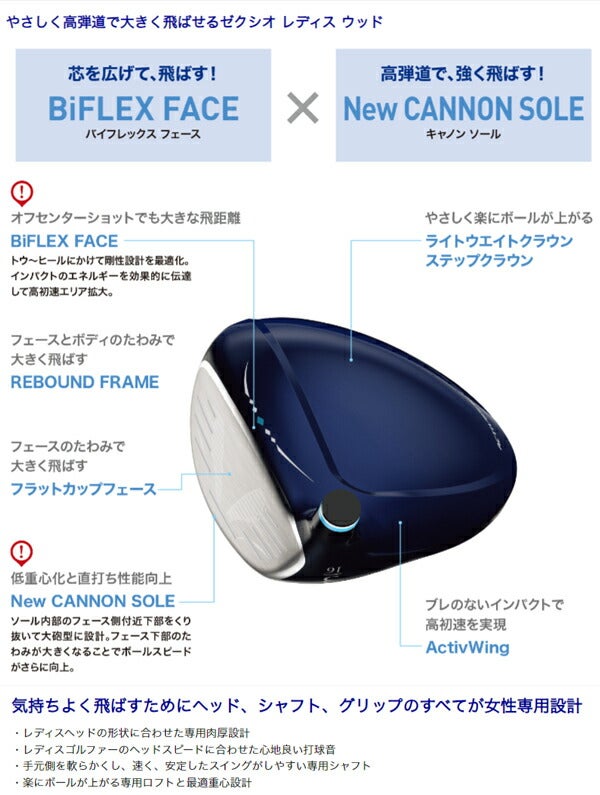 ダンロップレディースXXIO13ゼクシオサーティーンフェアウェイウッドMP1300LカーボンシャフトXXIO13ゼクシオ13ブルー【24】