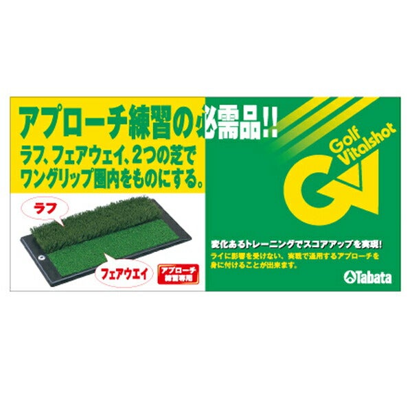 タバタ2WAYアプローチパンチャーGV-0260フェアウェイとラフからアプローチ練習に最適【24】