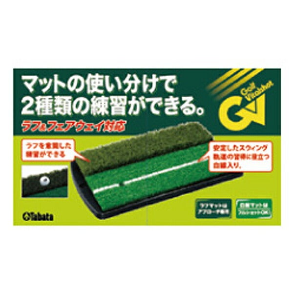 タバタ2WAYショット＆ラフマットGV-0264フェアウェイとラフからアプローチ練習に最適【24】