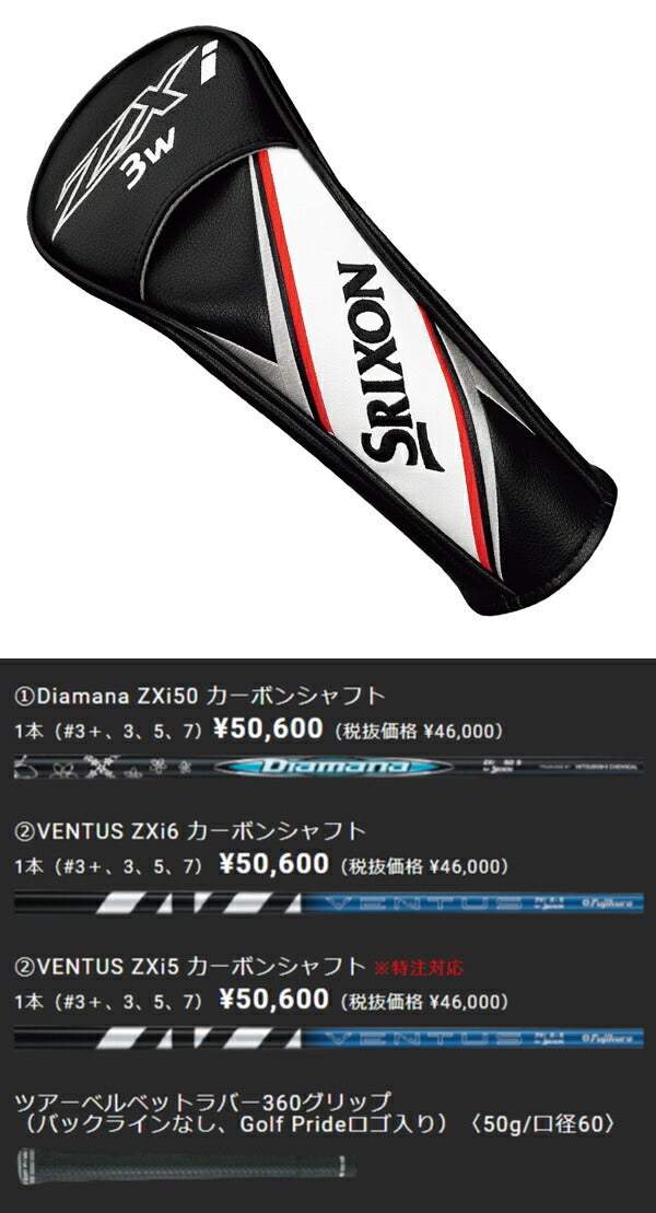 【特注】ダンロップメンズスリクソンZXiフェアウェイウッドVENTUSZXi60カーボンシャフトゼットエックスアイSRIXON【24】