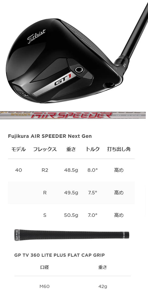 タイトリストメンズGT1フェアウェイウッドFujikuraAIRSPEEDERNextGen40カーボンシャフトTitleist【25】