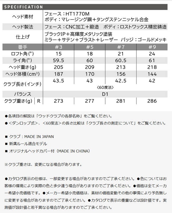 ダンロップメンズゼクシオプライムフェアウェイウッドSP-1300カーボンシャフトXXIO【25】