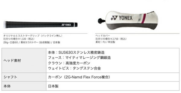 ヨネックスレディースイーゾーンジーティーEZONEGTユーティリティーRK-03GTカーボンシャフト【22】YONEX