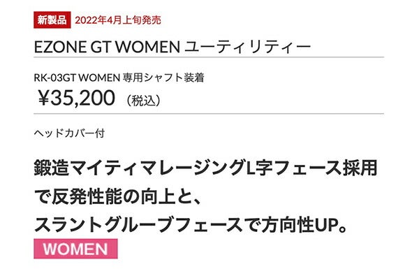 ヨネックスレディースイーゾーンジーティーEZONEGTユーティリティーRK-03GTカーボンシャフト【22】YONEX