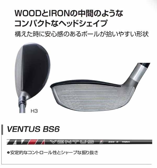 ブリヂストンゴルフメンズB1STユーティリティーVENTUSBS6hカーボンシャフトBRIDGESTONEGOLF【23】