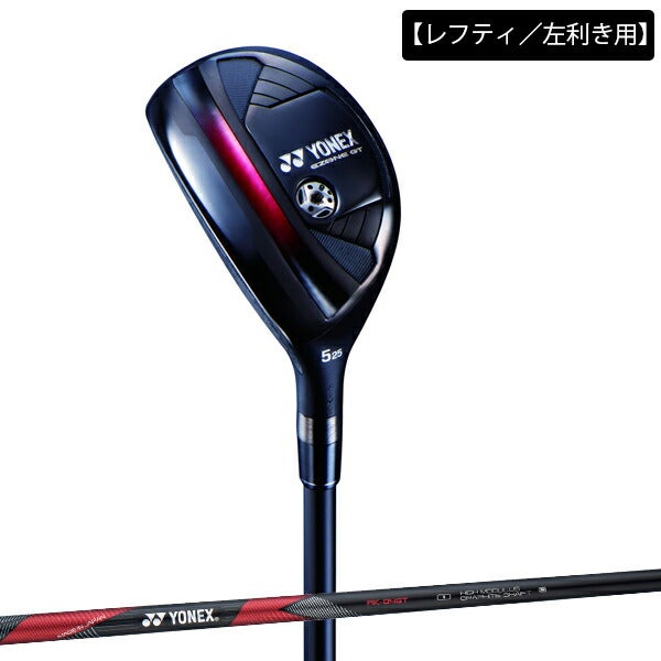 【レフティ／左利き用】24SSヨネックスメンズEZONEGTイーゾーンジーティーユーティリティーRK-04GTカーボンシャフトYonex【24】