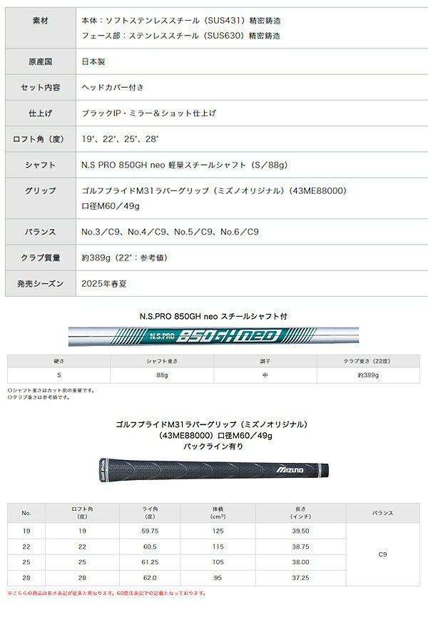 ミズノメンズJPXFLI-HIユーティリティーNSPRO850GHneoスチールシャフトMIZUNOGOLFアイアン【25】