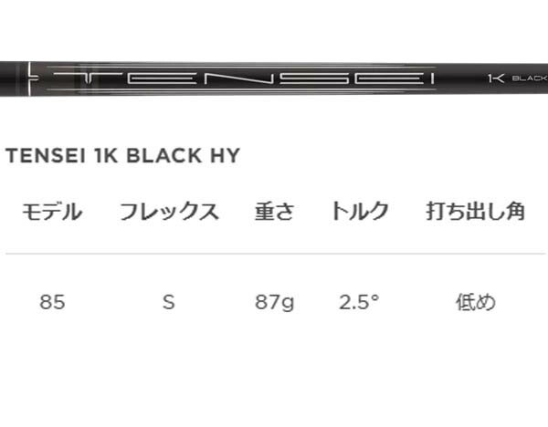 タイトリストメンズGT3ユーティリティメタルTENSEI1KBLACKHY85カーボンシャフトTitleist【25】