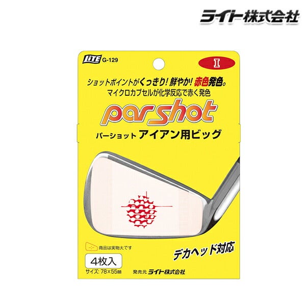 ライト
