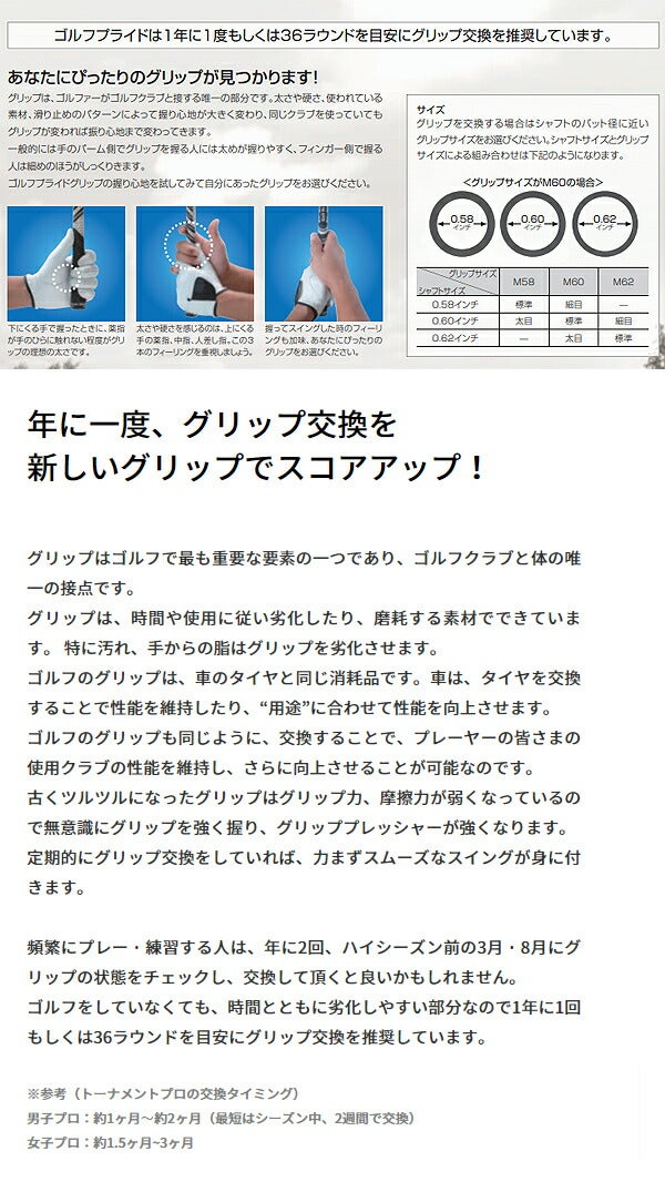ライトゴルフプライドCPXミッドサイズゴルフグリップバックライン無し口径60重量66gゴルフグリップ【22】