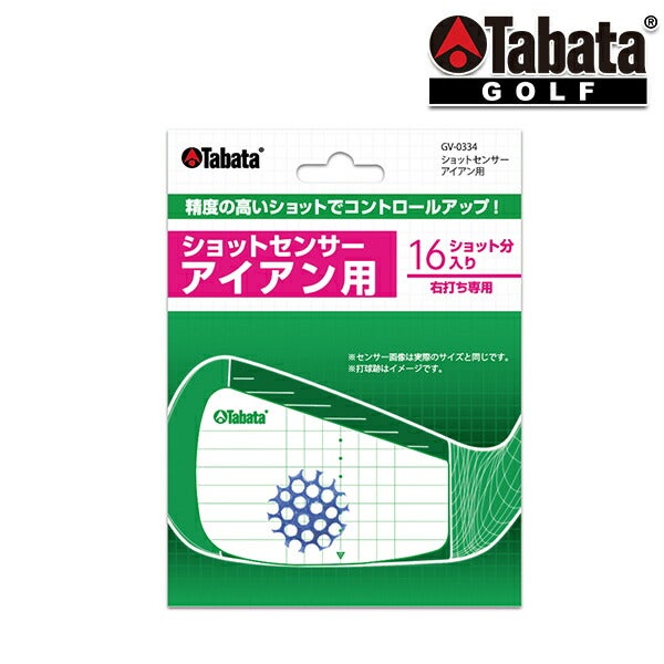 タバタ