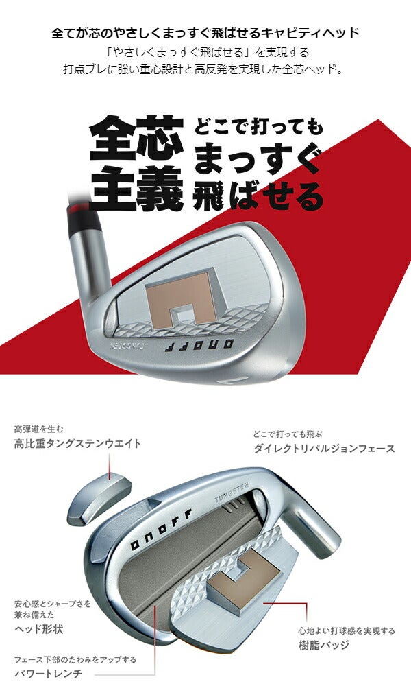 24SSオノフメンズAKAアカアイアン単品（＃5、AW、SW）MP-524IカーボンシャフトONOFF【24】
