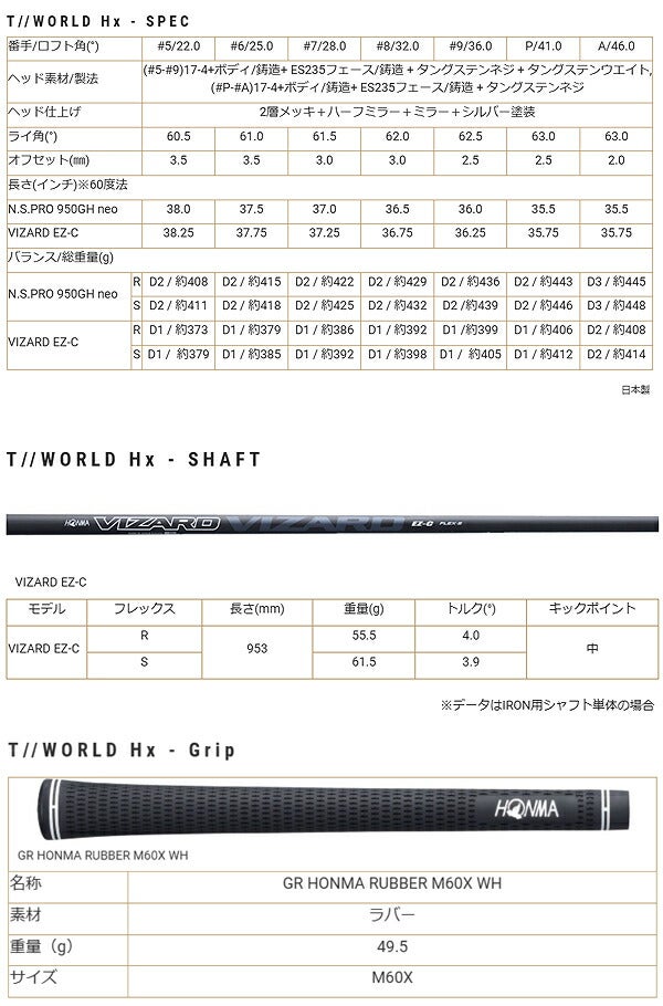 本間ゴルフメンズTW767TW-HXアイアン単品（＃5、A）VIZARDEZ-Cカーボンシャフト日本正規品ホンマゴルフ【24】