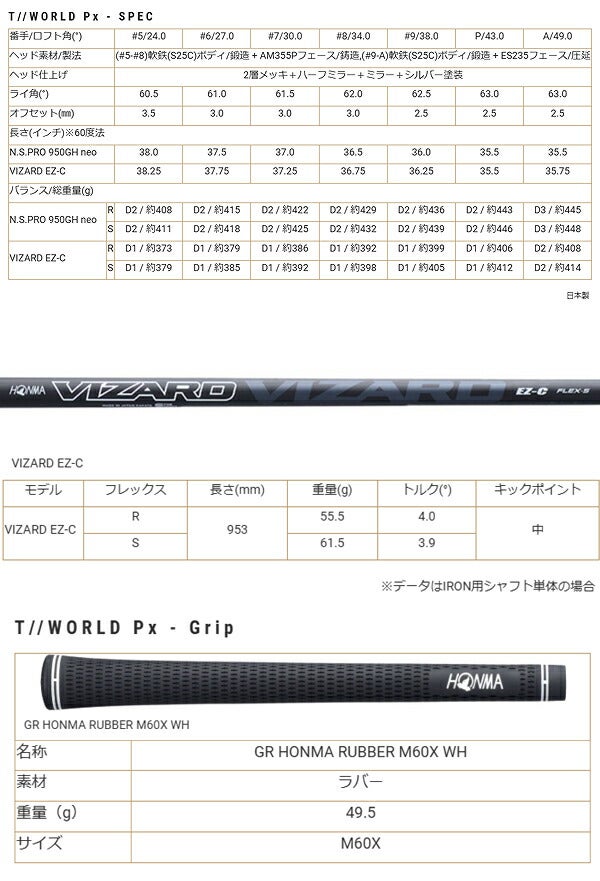 本間ゴルフメンズTW767TW-PXアイアン5本組(6-9、PW)VIZARDEZ-Cカーボンシャフト日本正規品ホンマゴルフ【24】