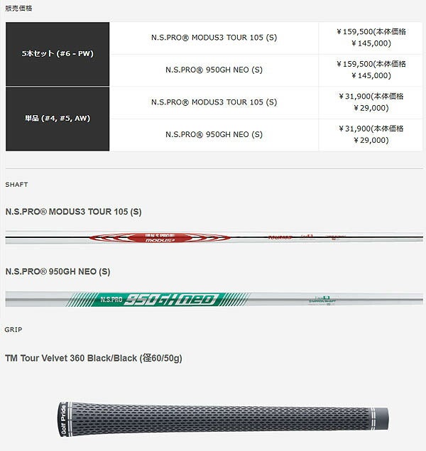 テーラーメイドP790アイアン単品（＃4、5）NSPROMODUS3TOUR105スチールシャフトTaylorMade【25】