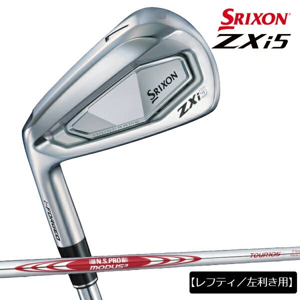 【レフティ／左利き用】ダンロップメンズスリクソンZXi5アイアン6本組(5-9、PW)NSPROMODUS3TOUR105スチールシャフト【24】