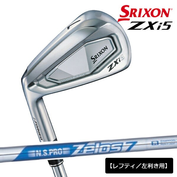 【メーカーカスタム】【レフティ／左利き用】ダンロップメンズスリクソンZXi5アイアン6本組(5-9、PW)NSPROZELOS7スチールシャフト日本シャフト装着アイアンセット【24】
