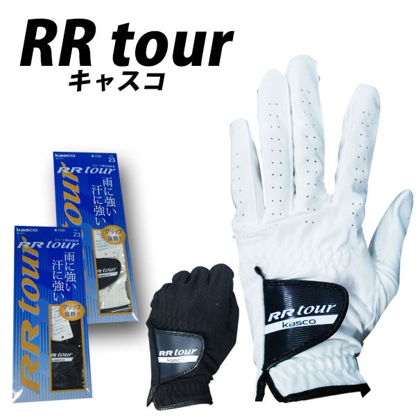 【単品】キャスコ(Kasco)ゴルフグローブメンズ左手スエード合皮/ゴルフグローブ左左手用キャスコゴルフグローブツアーRRTOURRR-1015ホワイト白ブラック黒21cm22cm23cm24cm25cm26cm/激安セールアウトレット価格