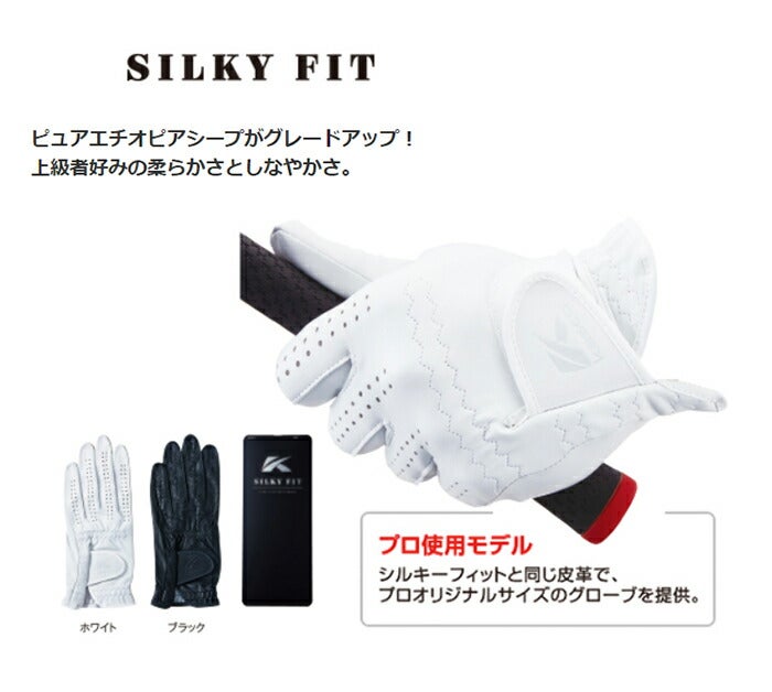 KASCOキャスコゴルフグローブ左手用UNISEXユニセックスGF-17252SILKYFITシルキーフィットゴルフグローブ（左手用)【18】手袋右利きメンズ男性レディース女性ゴルフ用品スポーツ・アウトドアゴルフパワーゴルフpowergolf通販