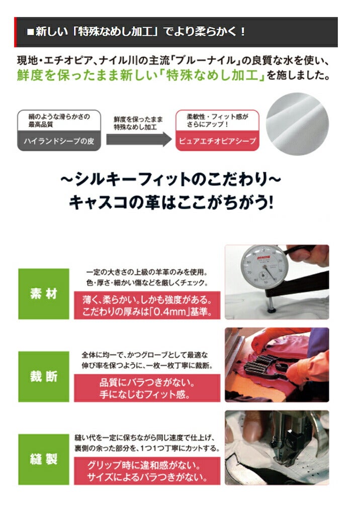 KASCOキャスコゴルフグローブ左手用UNISEXユニセックスGF-17252SILKYFITシルキーフィットゴルフグローブ（左手用)【18】手袋右利きメンズ男性レディース女性ゴルフ用品スポーツ・アウトドアゴルフパワーゴルフpowergolf通販