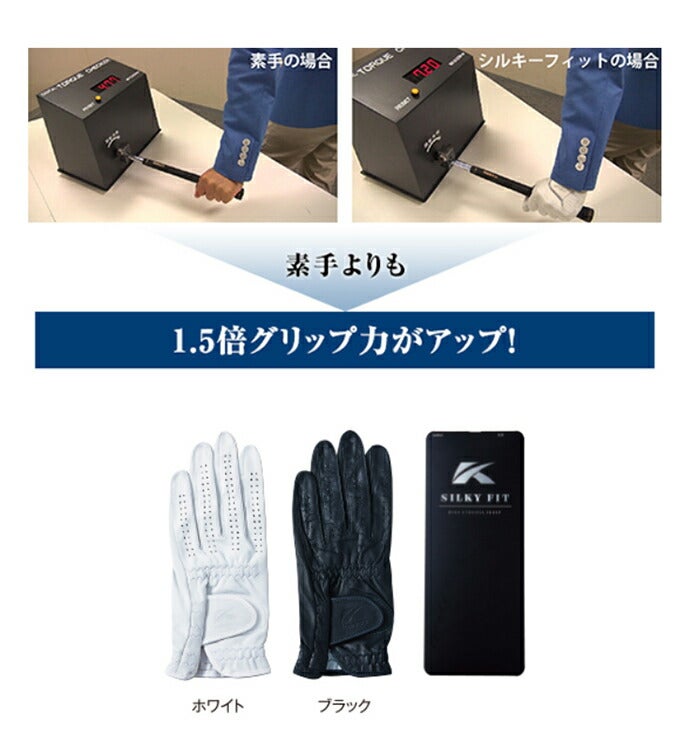 KASCOキャスコゴルフグローブ左手用UNISEXユニセックスGF-17252SILKYFITシルキーフィットゴルフグローブ（左手用)【18】手袋右利きメンズ男性レディース女性ゴルフ用品スポーツ・アウトドアゴルフパワーゴルフpowergolf通販