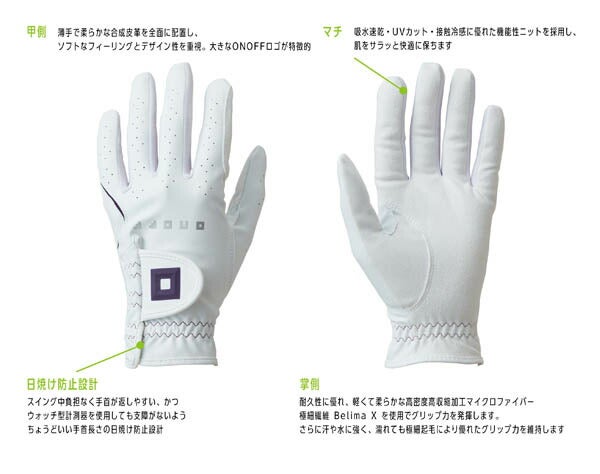 オノフレディースゴルフグローブ左手用OG7225ONOFFゴルフ左手装着用片手用【25】