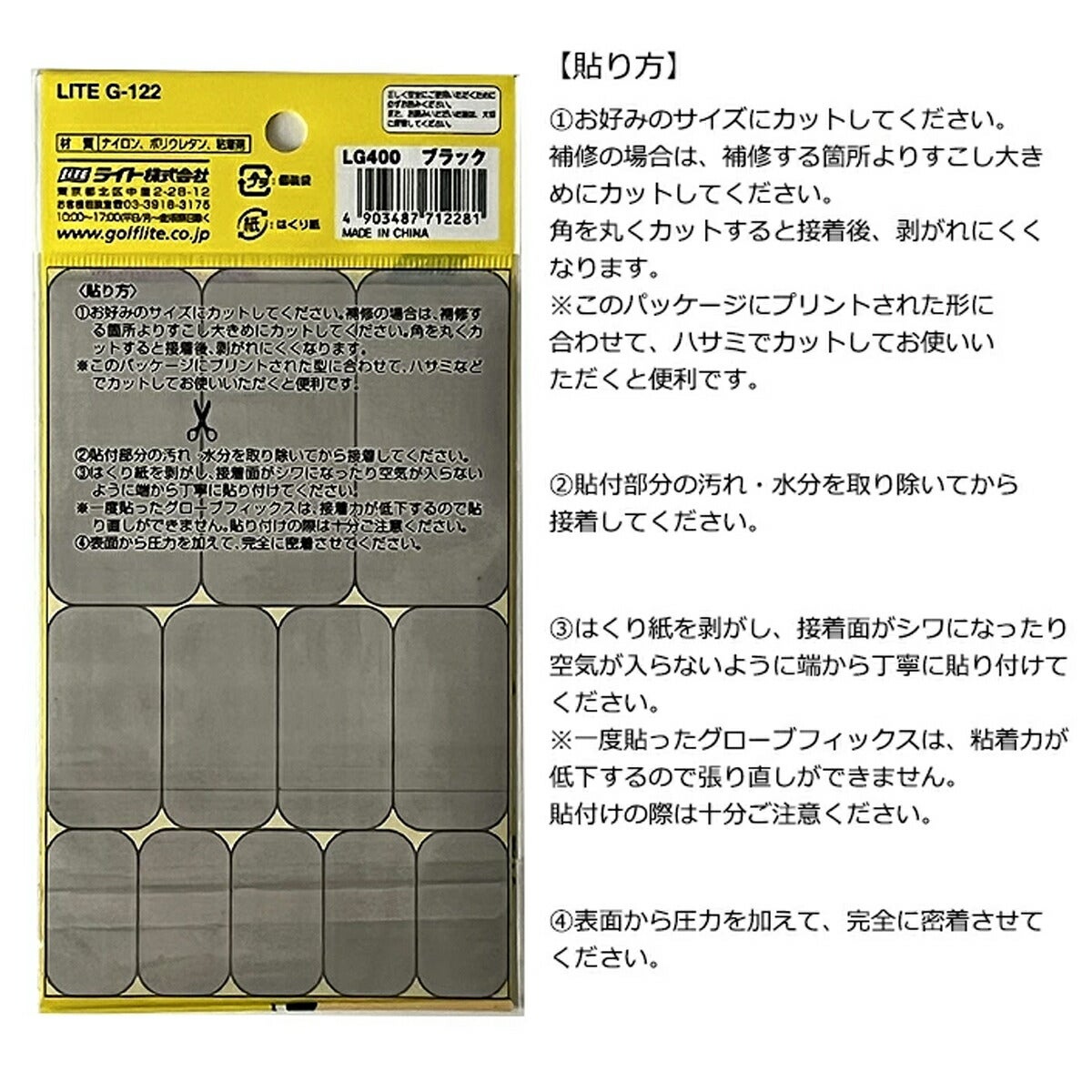 ライトグローブフィックスG-122ゴルフグローブすべり止め効果