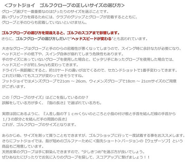 フットジョイメンズ22ハイパーフレックスLHゴルフグローブ右手用FGHFLH【22】Footjoyゴルフグローブ右手装着用
