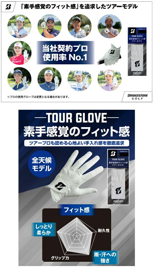 ブリヂストンメンズTOURGLOVE2021ゴルフグローブ左手用GLG12左手装着用【21】
