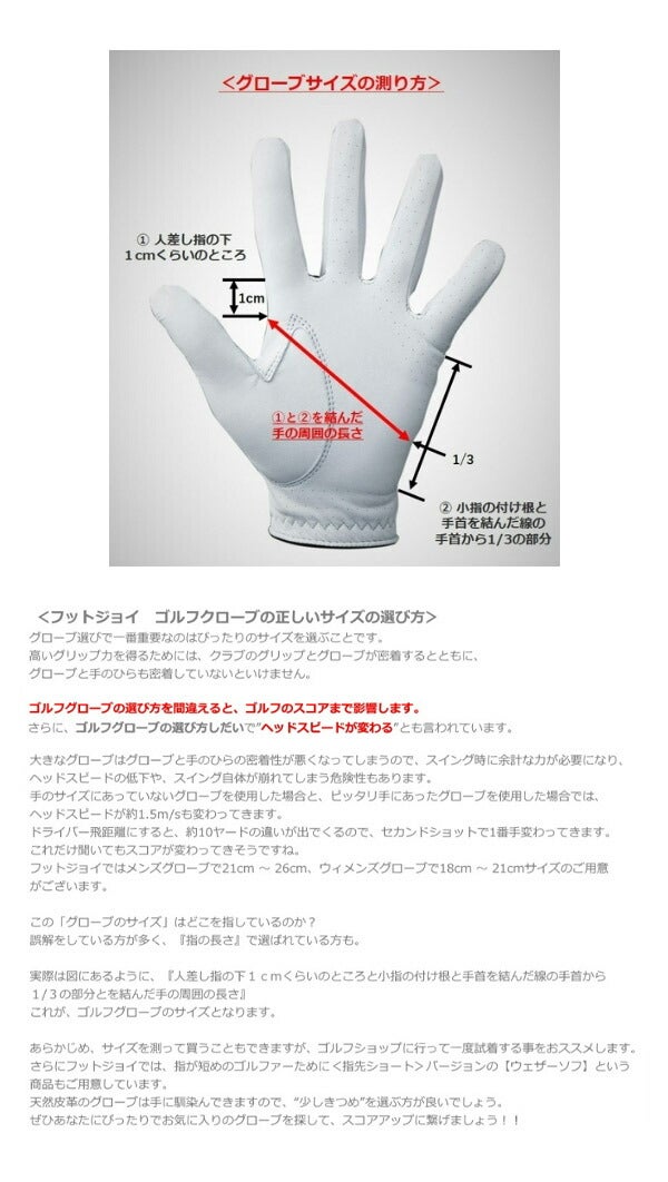 フットジョイレディースLadyeComfortゴルフグローブ両手用FGLE2PRFootjoy【22】