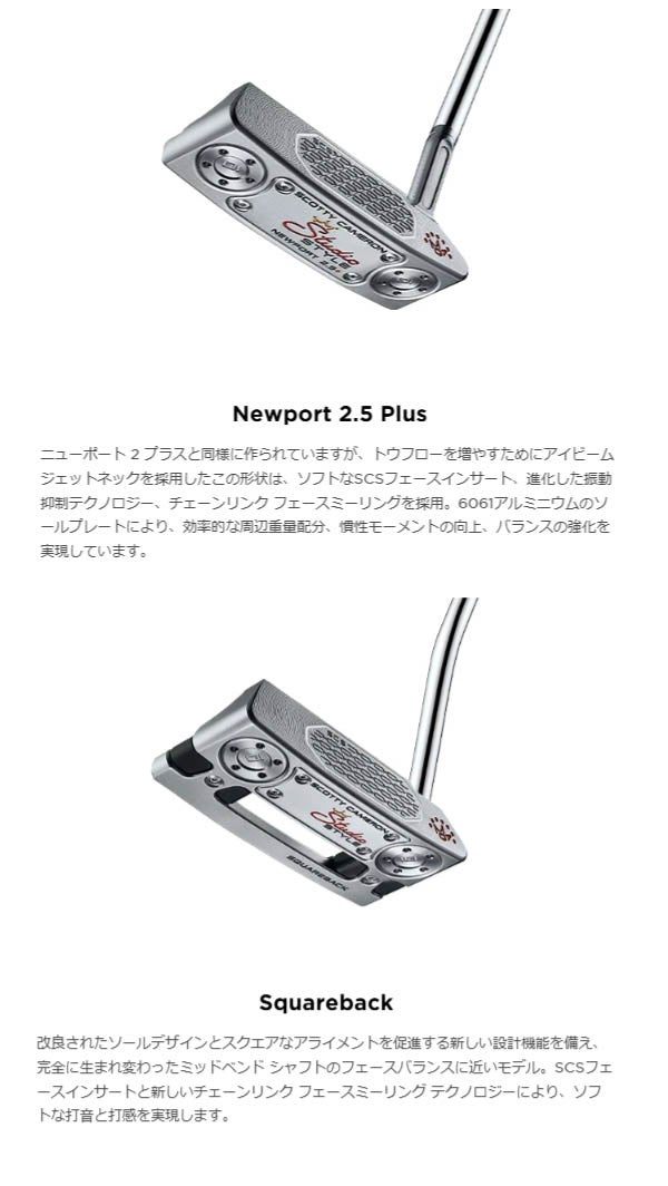 タイトリストメンズスコッティキャメロン25StudioStyleパターSCOTTYCAMERON【25】