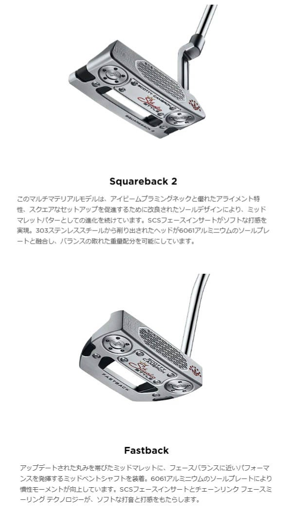 タイトリストメンズスコッティキャメロン25StudioStyleパターSCOTTYCAMERON【25】