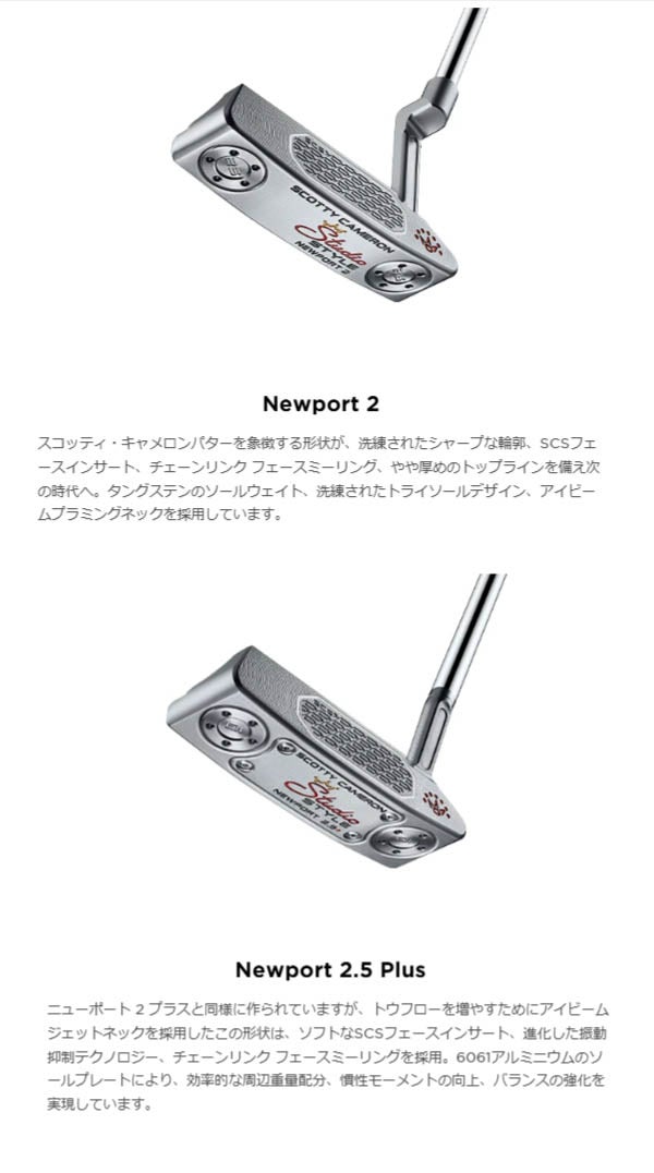 【レフティ／左利き用】タイトリストメンズスコッティキャメロン25StudioStyleパターSCOTTYCAMERON【25】