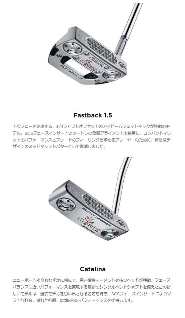 【レフティ／左利き用】タイトリストメンズスコッティキャメロン25StudioStyleパターSCOTTYCAMERON【25】