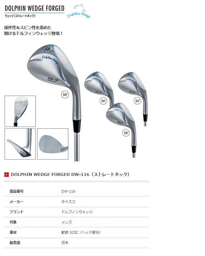 【2016年モデル】【DW-116】KASCO-キャスコ-DOLPHINWEDGEFORGEDドルフィンウェッジフォージドストレートネック（メンズ）【N.S.PRO950GHスチールシャフト】|・ゴルフパワーゴルフ