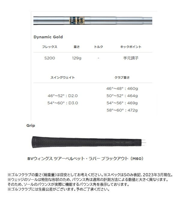 タイトリストメンズボーケイフォージドウェッジダイナミックゴールドスチールシャフトTitleist【23】