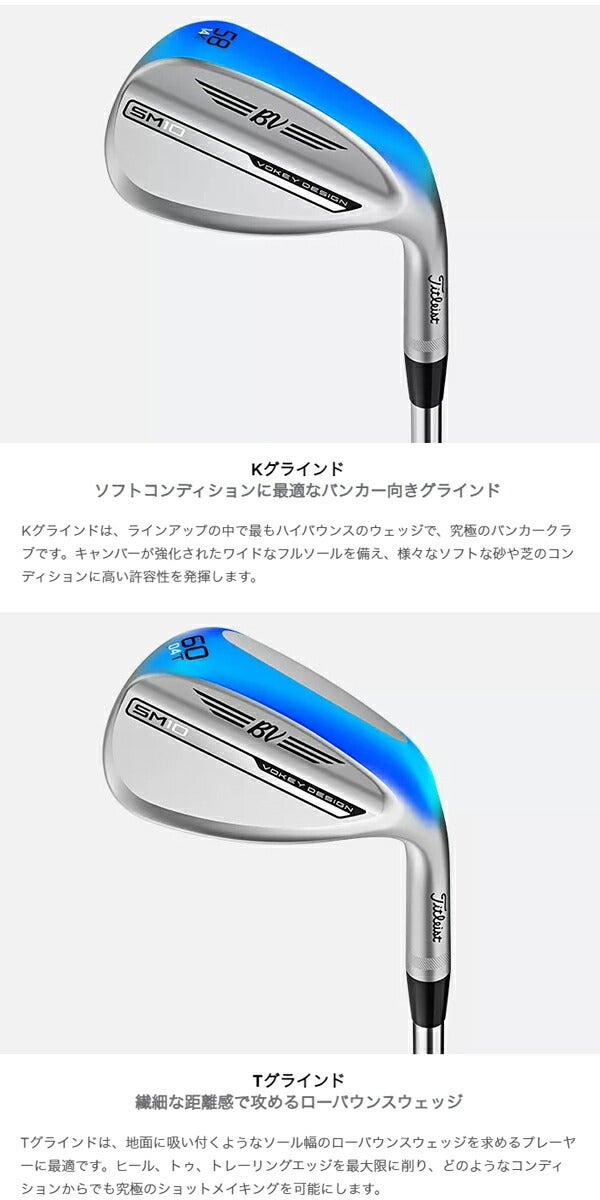 【58度-62度】【レフティ／左利き用】タイトリストメンズSM10ツアークロムウェッジBV105スチールシャフトTitleist【24】