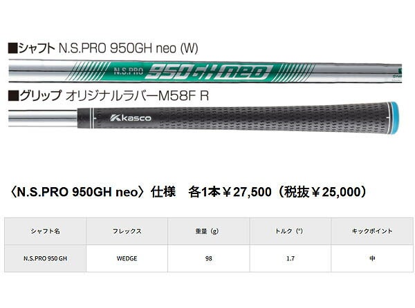 キャスコメンズDW-125GウェッジNSPRO950GHneoスチールシャフト【25】