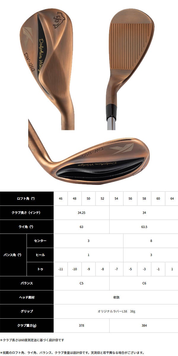 【メーカーカスタム】キャスコレディースDW-125GCopperウェッジNSPROZelos6スチールシャフト【25】