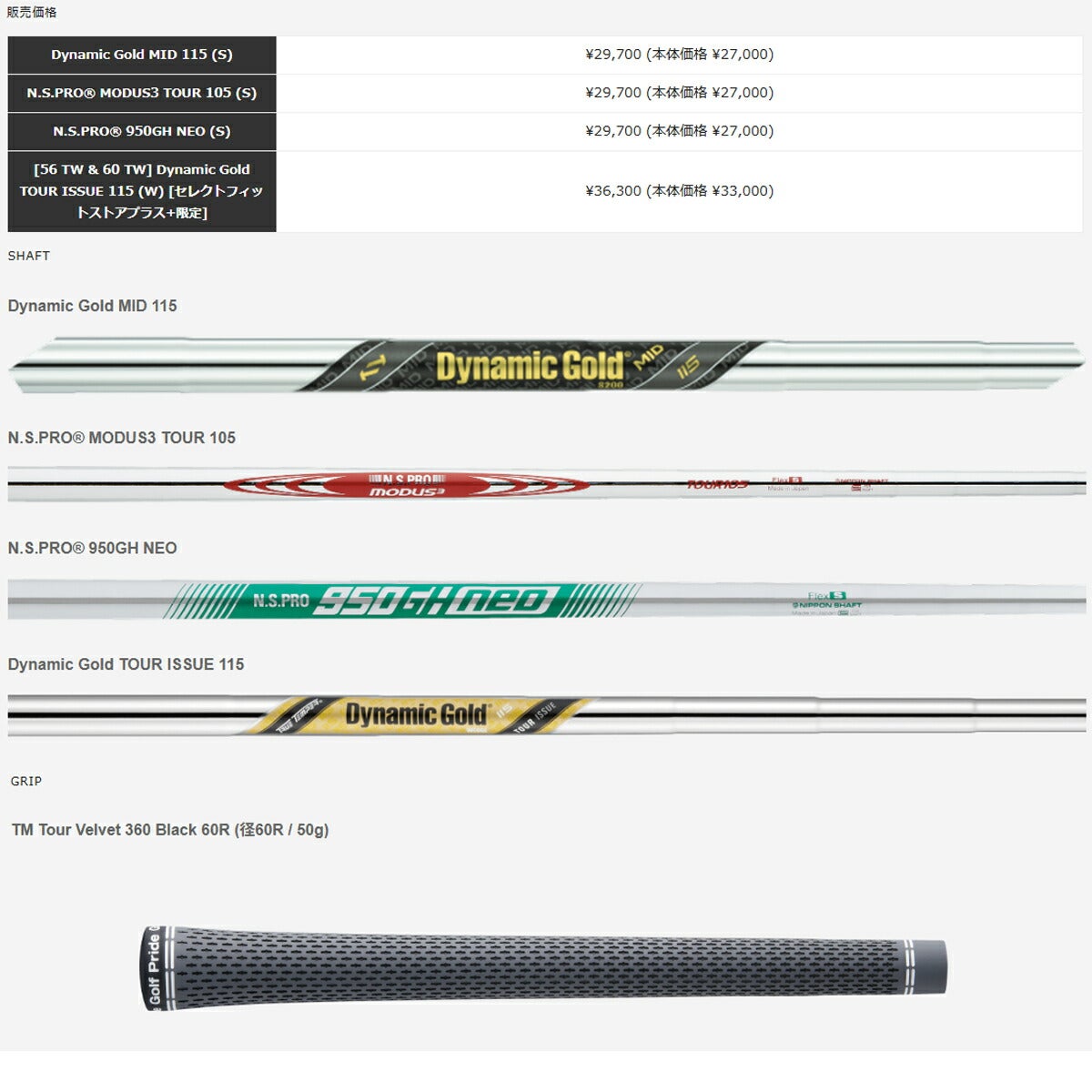 テーラーメイドメンズMG5CHROMEウェッジノンメッキNSPRO950GHNEOスチールシャフト【25】
