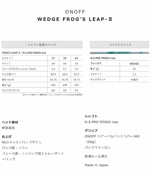 オノフメンズonoffFROG'SLEAP2ウェッジNS950NEOシャフト【21】フロッグスリープ2