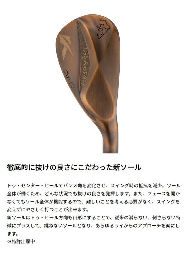 キャスコメンズドルフィンウェッジDW-123Copper銅メッキ仕上げNSPRO950GHneoスチールシャフト