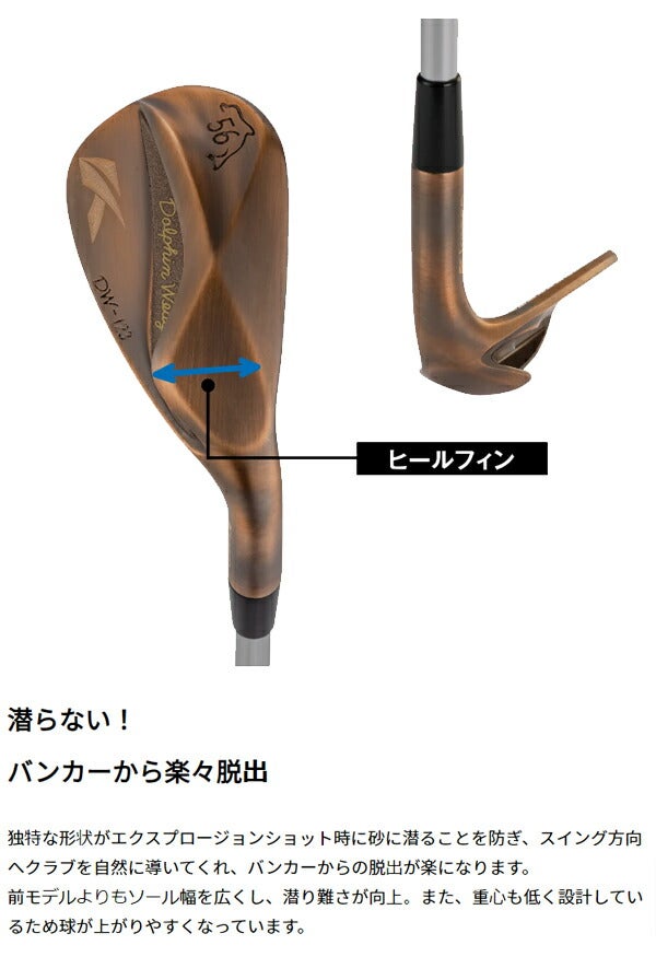 キャスコメンズドルフィンウェッジDW-123Copper銅メッキ仕上げNSPRO950GHneoスチールシャフト