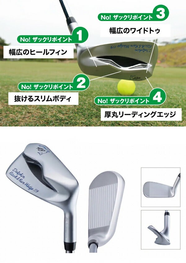 キャスコドルフィンピッチ＆ランウェッジDPW-119日本シャフト社製ドルフィンスチールシャフト【19】