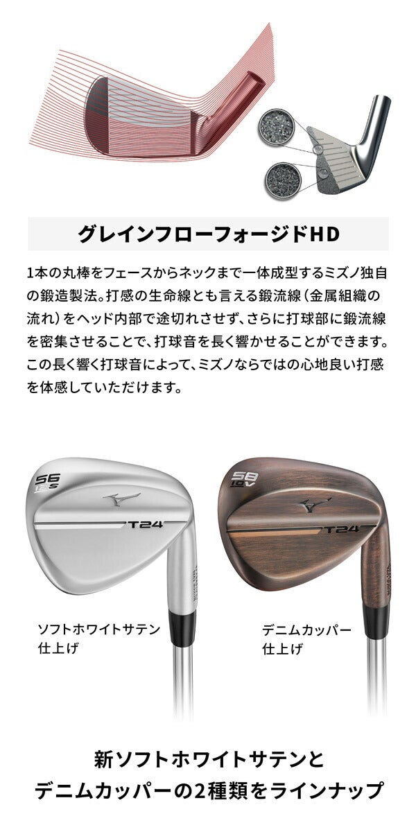 在庫限りセール・58度】ミズノ メンズ T24 ウェッジ デニムカッパー