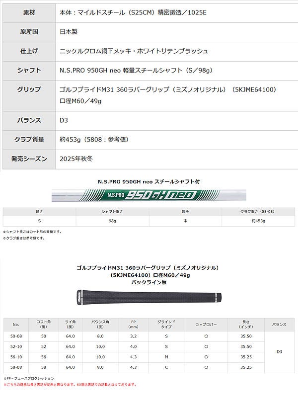 【レフティ／左利き用】ミズノメンズMizunoProT-3ホワイトサテンブラッシュウェッジNSPRO950GHneoスチールシャフトMIZUNOGOLF日本正規品【25】