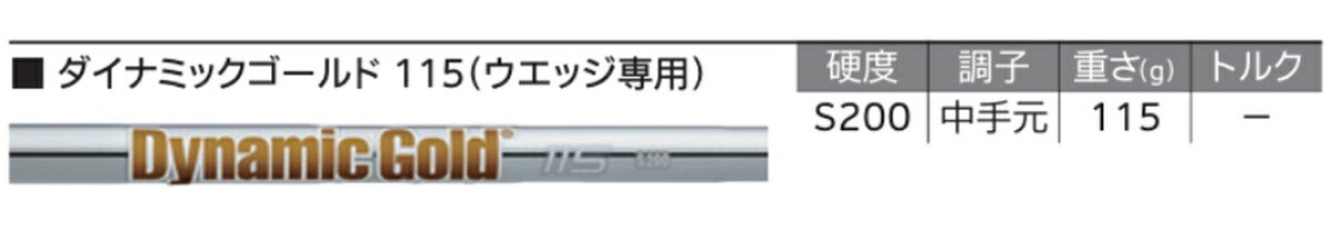 【メーカーカスタム】ダンロップクリーブランドメンズCBZウェッジダイナミックゴールド115スチールシャフト【26SS】