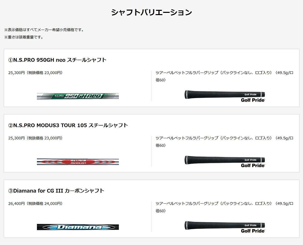 【メーカーカスタム】ダンロップクリーブランドメンズCBZウェッジNSPROMODUS3TOUR105スチールシャフト【26SS】