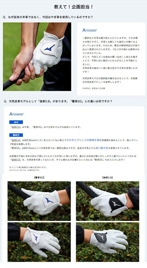 24SSミズノメンズ24驚革SGゴルフグローブ左手用5MJML405左手装着用MIZUNO驚革SG(キョウカク)【24】